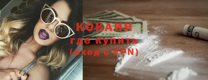 Купить наркотики Бирюч Марихуана  Мефедрон  Cocaine  СОЛЬ  ГАШИШ 